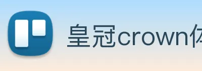 皇冠crown体育娱乐 logo